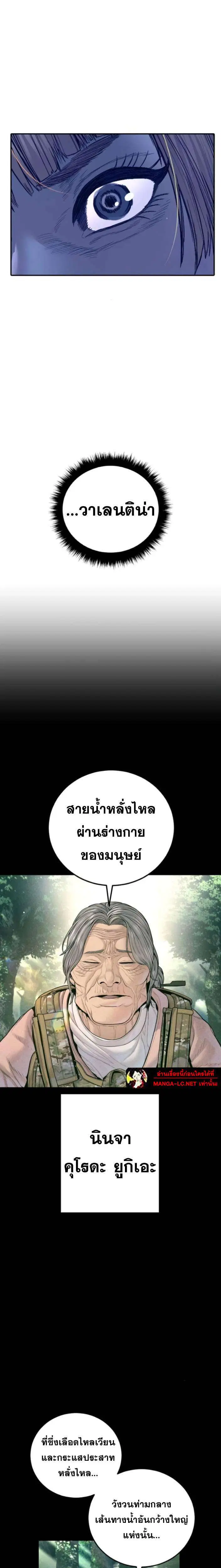 Manager Kim ตอนที่ 232 หน้า 23