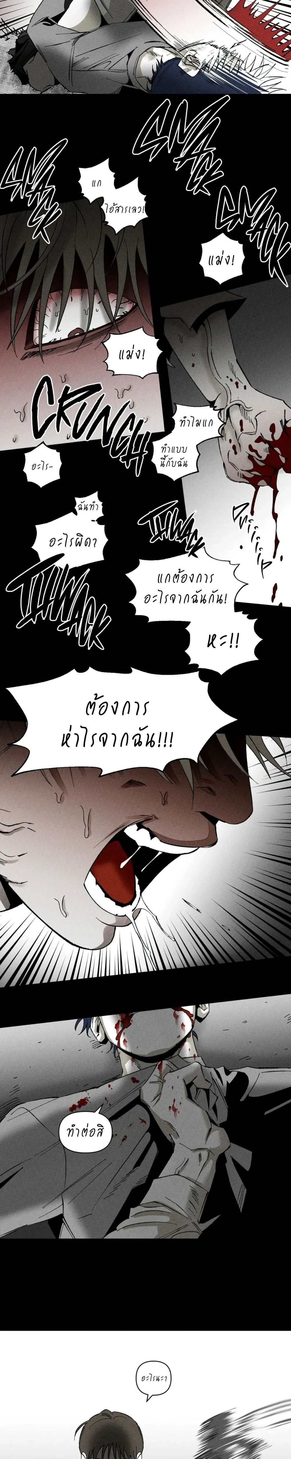The Man Who Never Changes – ชายผู้ไม่เคยเปลี่ยนไป ตอนที่ 1 หน้า 4