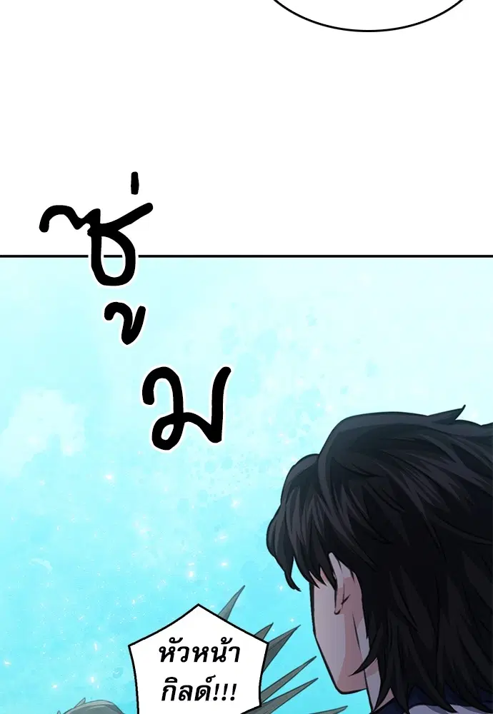 The Druid of Seoul Station ตอนที่ 148 หน้า 68