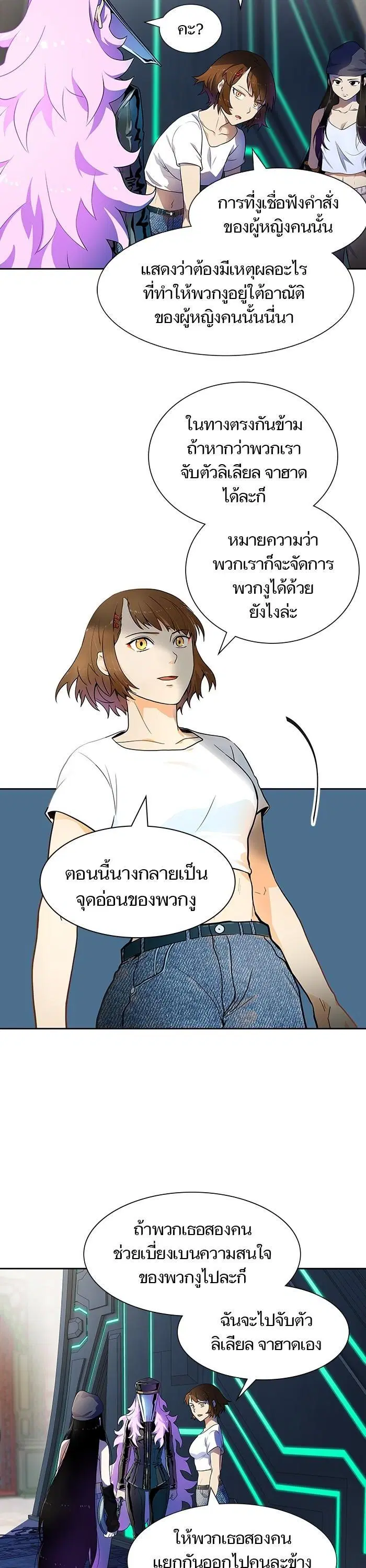 Tower of God ตอนที่ 563 หน้า 14