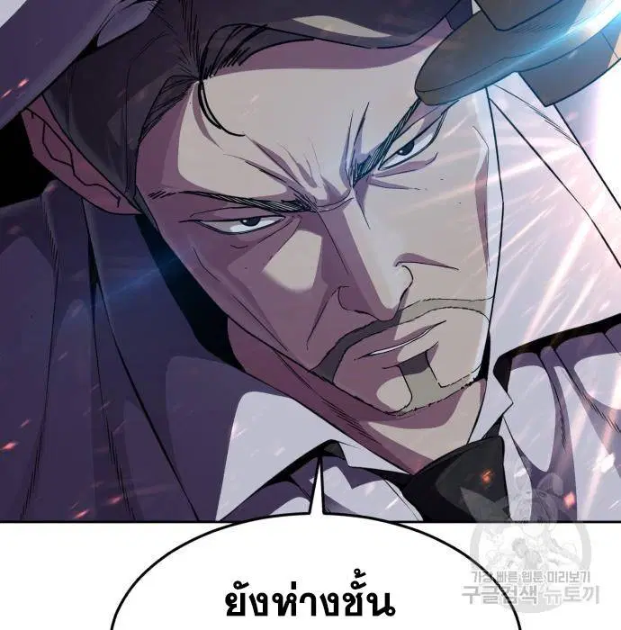 The Boy of Death ตอนที่ 156 หน้า 69