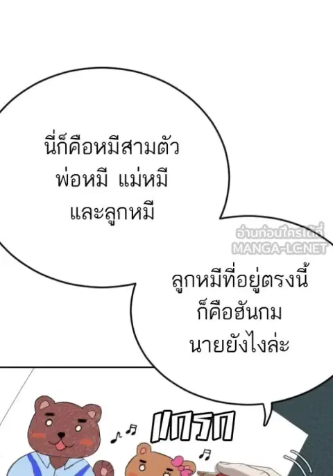 Bad Guy ตอนที่ 286 หน้า 85