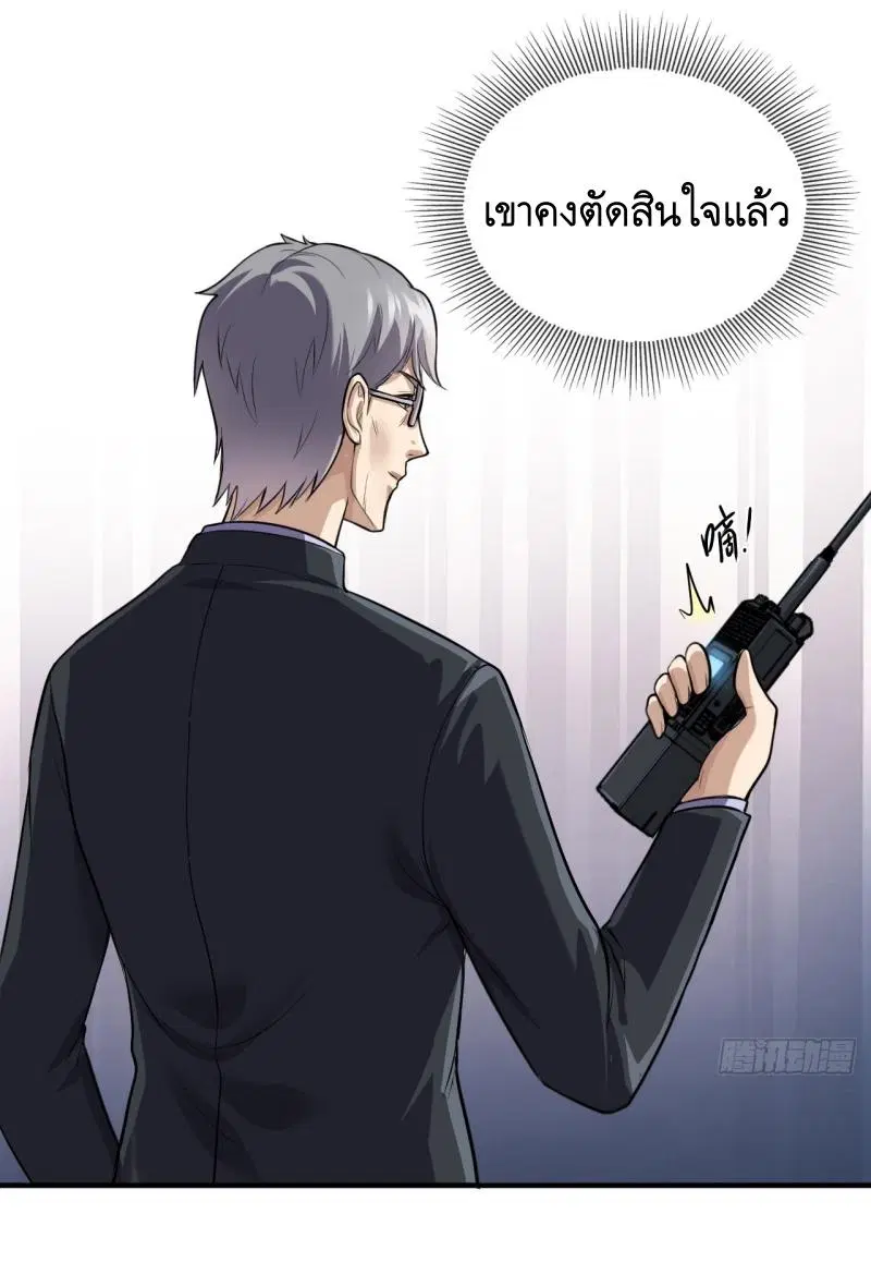 The First Order ตอนที่ 230 หน้า 27