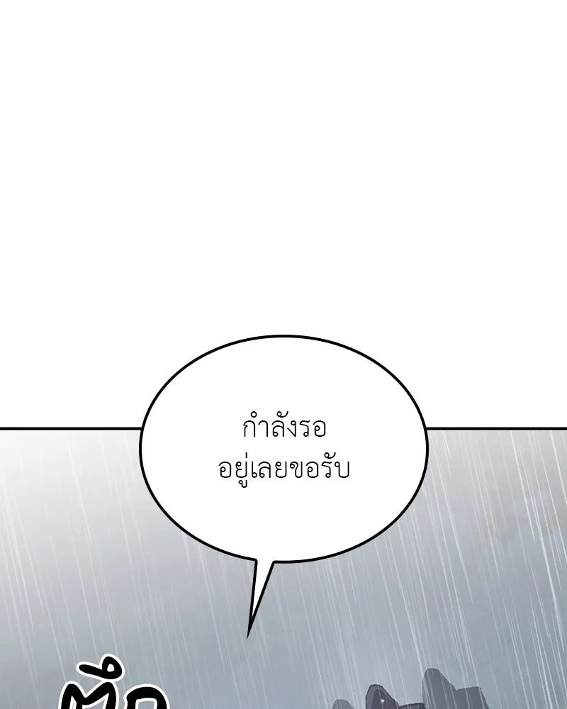I Reincarnated As The Crazed Heir เกิดอีกทีเป็นว่าที่ประมุขลัทธิมาร ตอนที่ 124 หน้า 101
