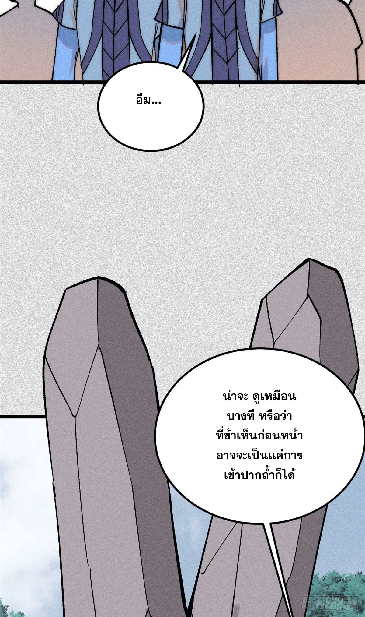 All Hail the Sect Leader ตอนที่ 234 หน้า 49