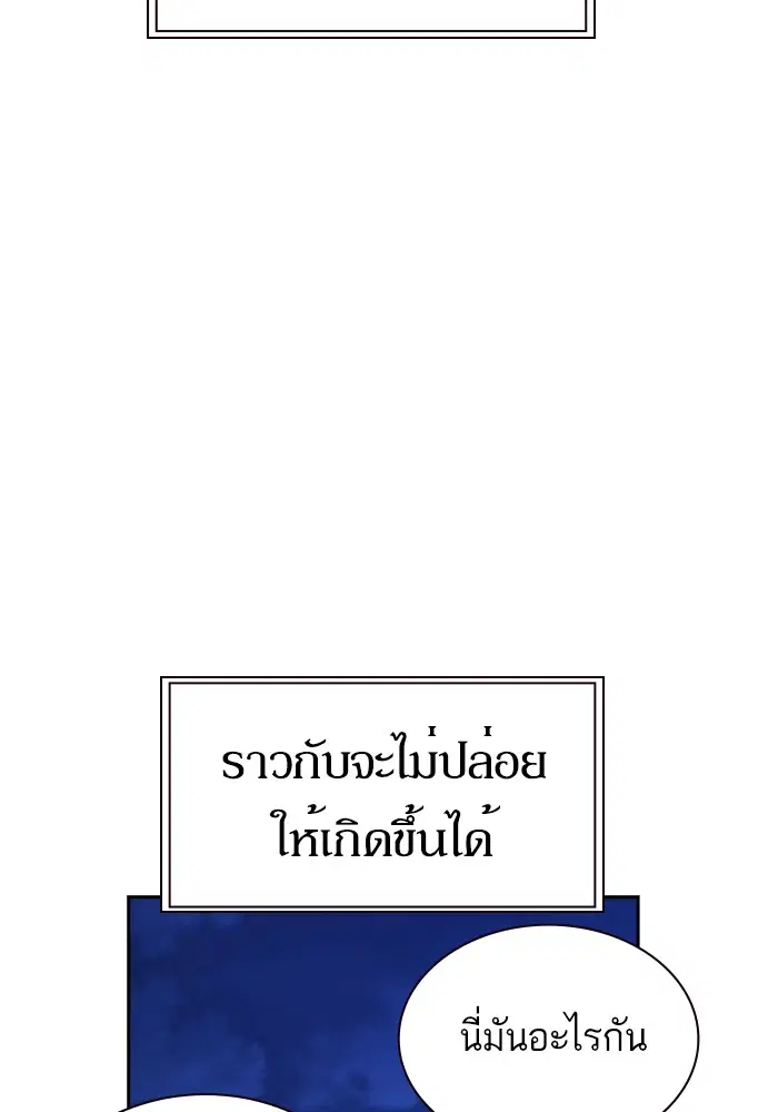 Study Group ตอนที่ 120 หน้า 206