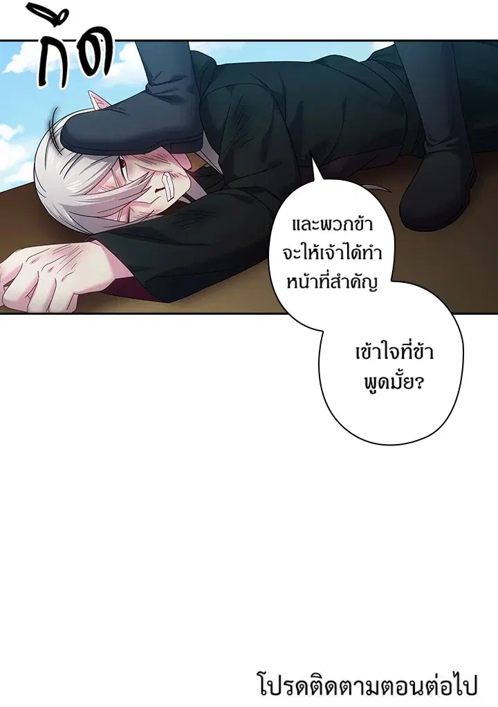Satan’s Bride ตอนที่ 134 หน้า 64