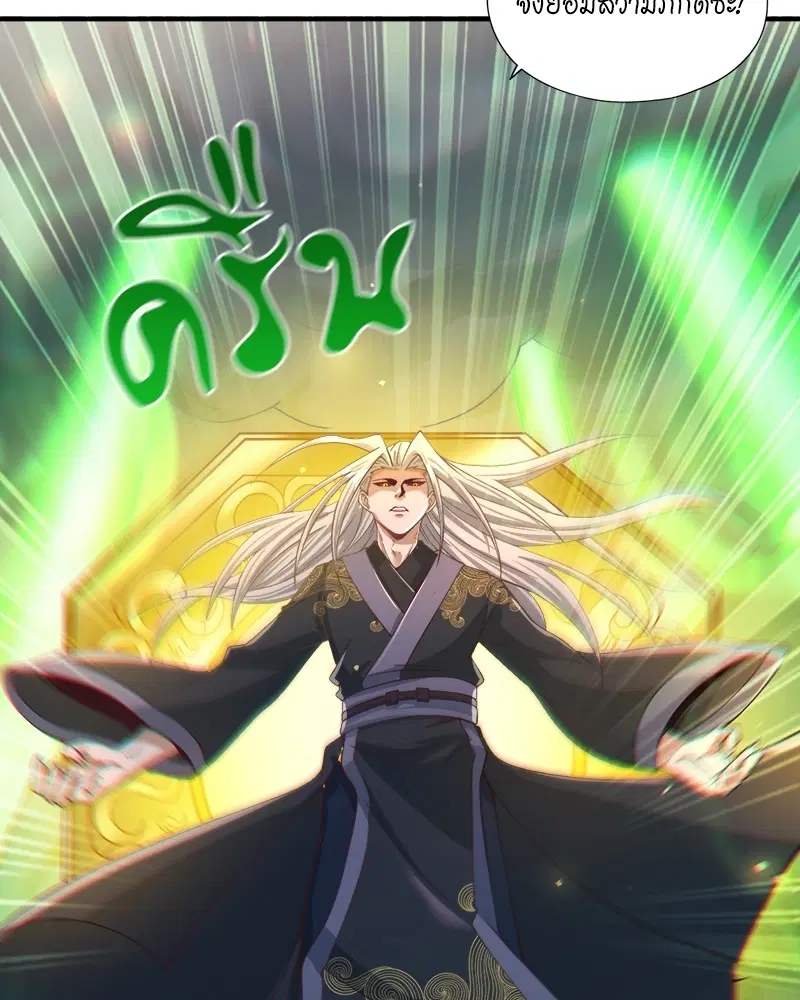 The Time of Rebirth ตอนที่ 121 หน้า 15