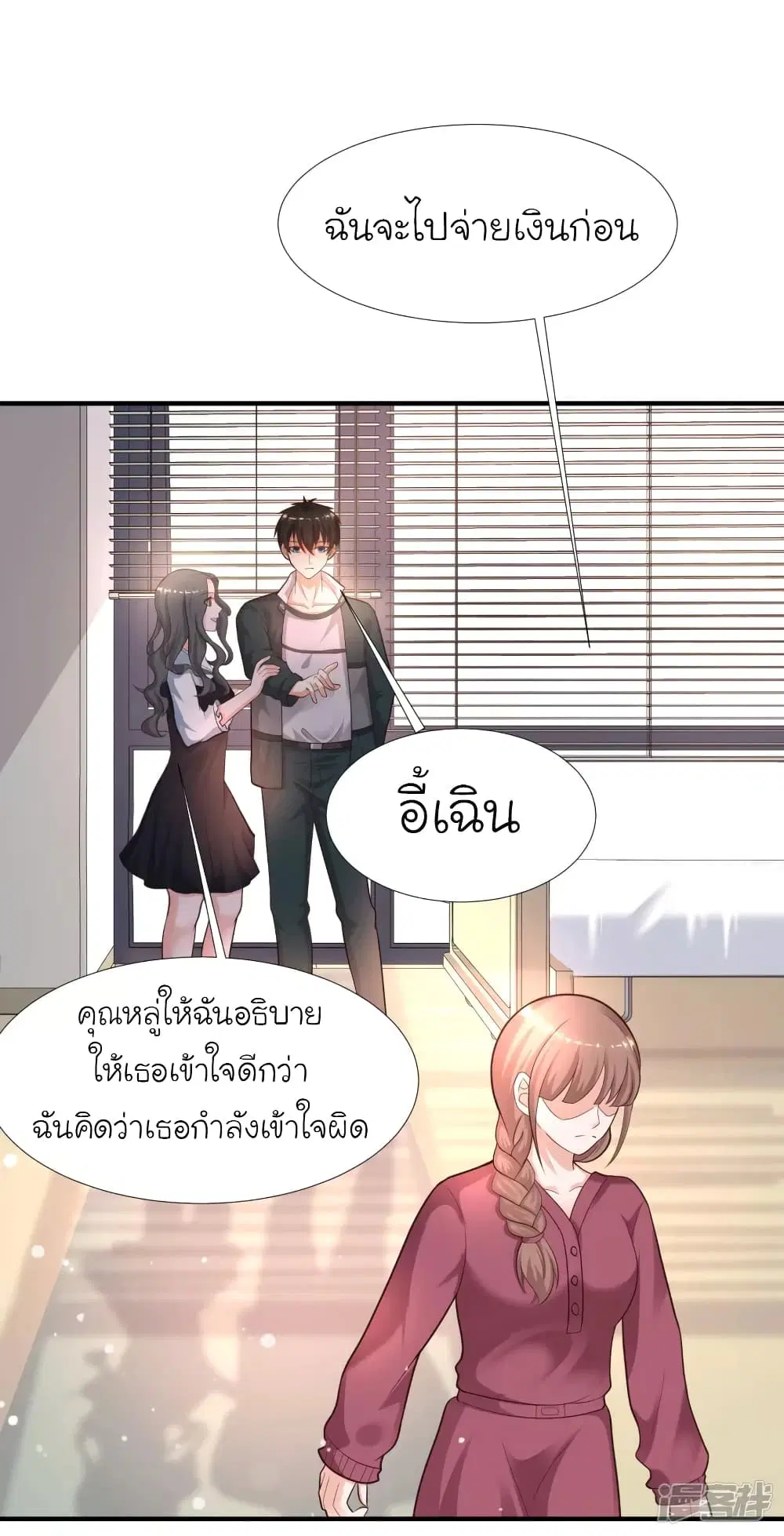 The Strongest Peach Blossom ตอนที่ 215 หน้า 32