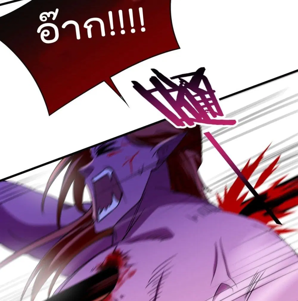 My Disciples Harem is Immortal ตอนที่ 90 หน้า 68