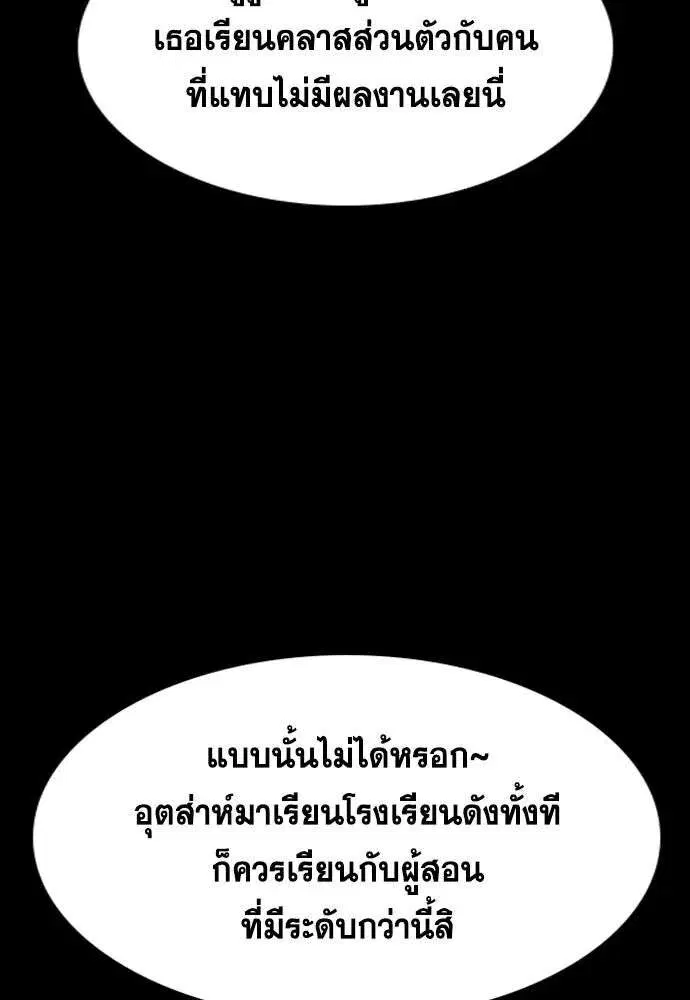 True Education ตอนที่ 256 หน้า 46