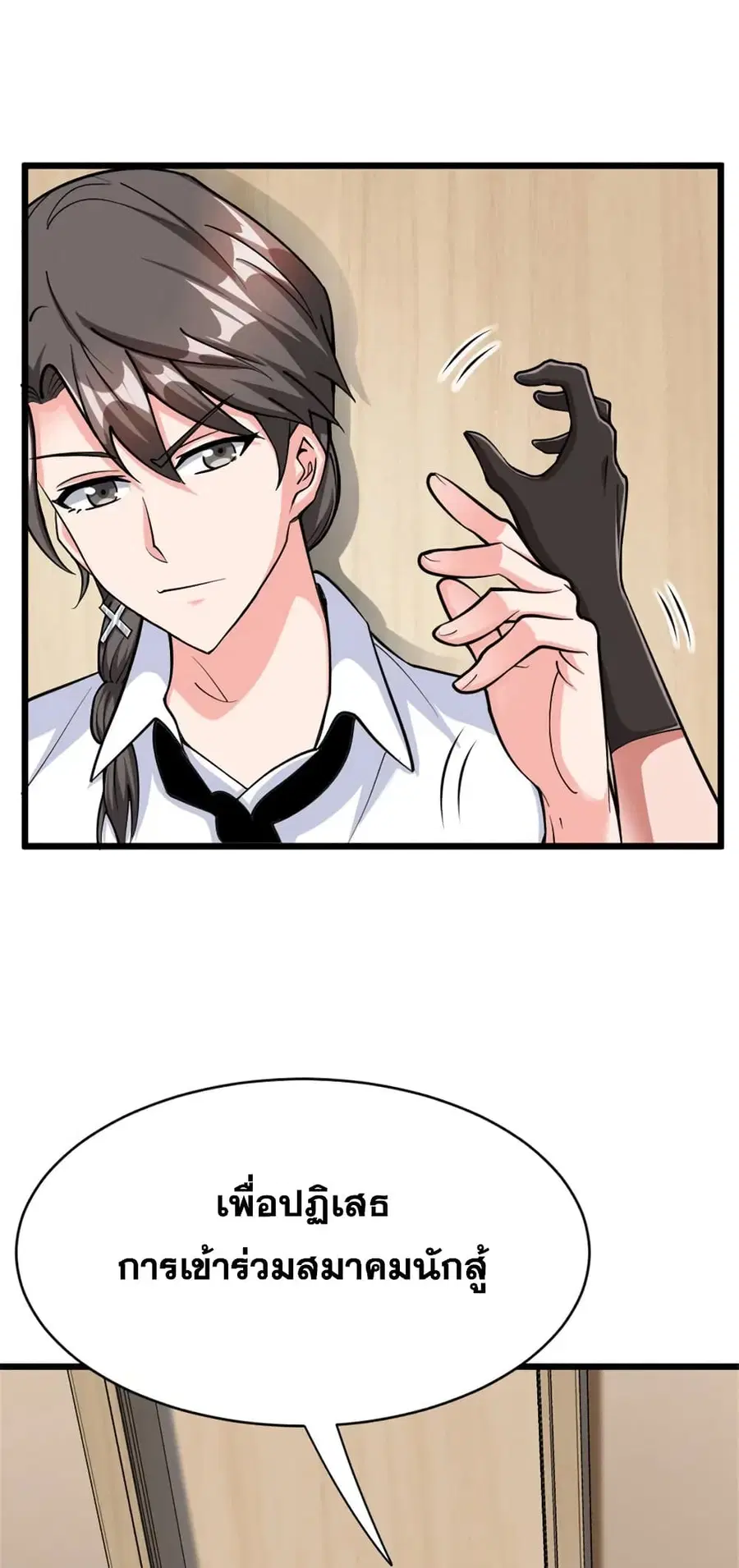 Release That Witch ตอนที่ 459 หน้า 17