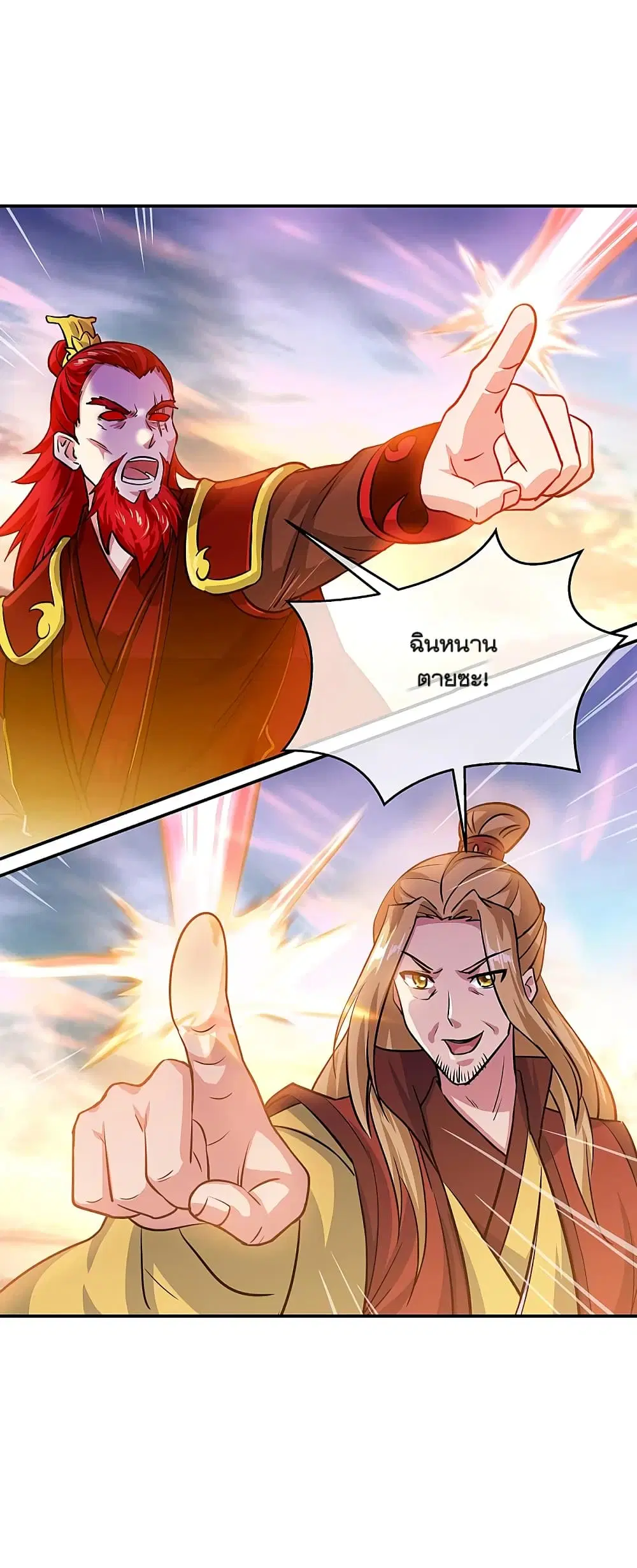 Peerless Battle Spirit (Tian Cang Zi Dongman) ตอนที่ 303 หน้า 41