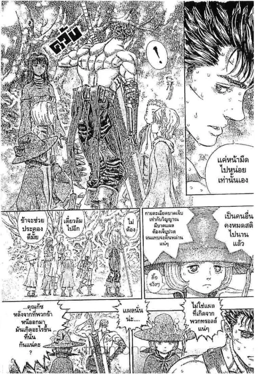 Berserk ตอนที่ 230 หน้า 13
