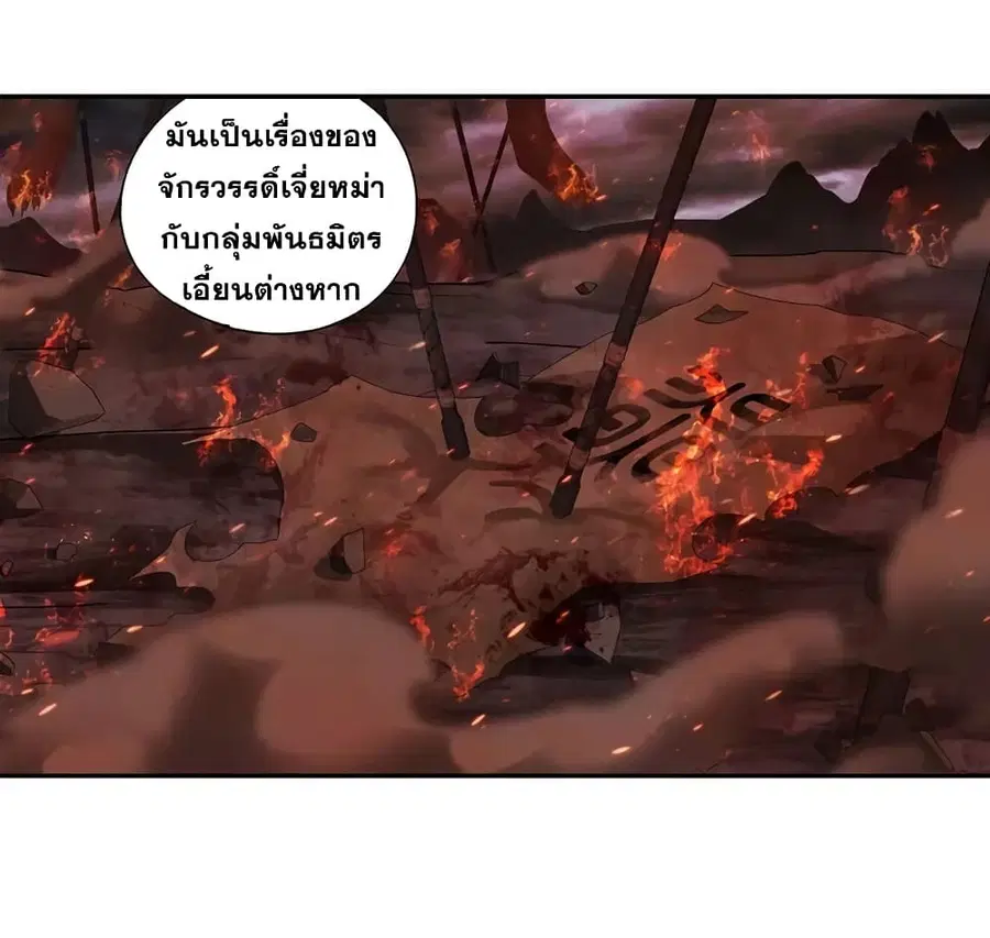 Doupo Cangqiong ตอนที่ 356 หน้า 56