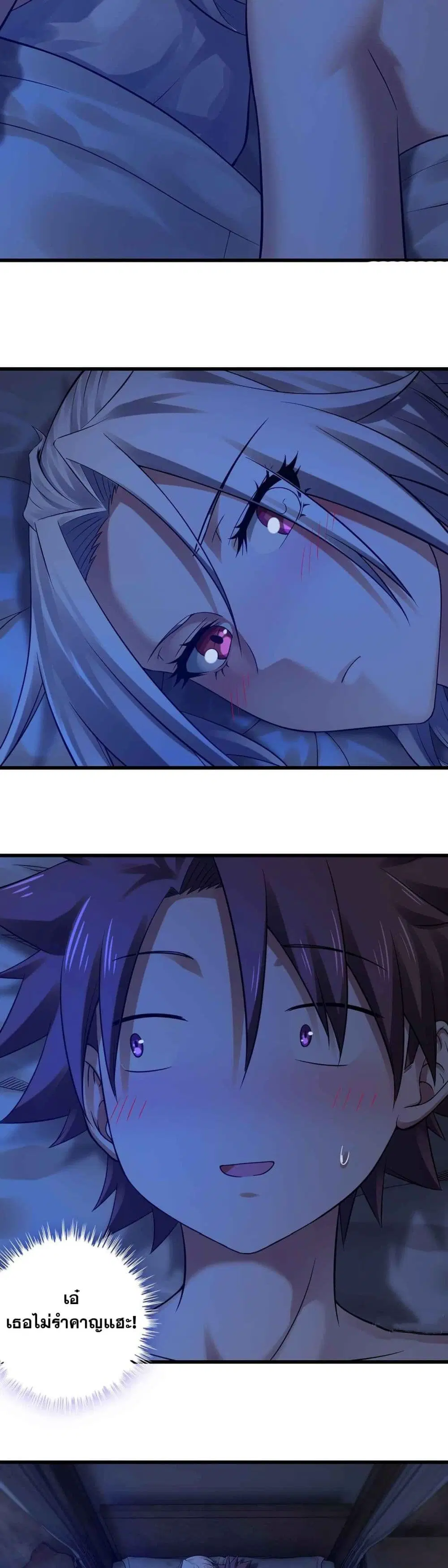 My Wife is a Demon Queen ตอนที่ 316 หน้า 8