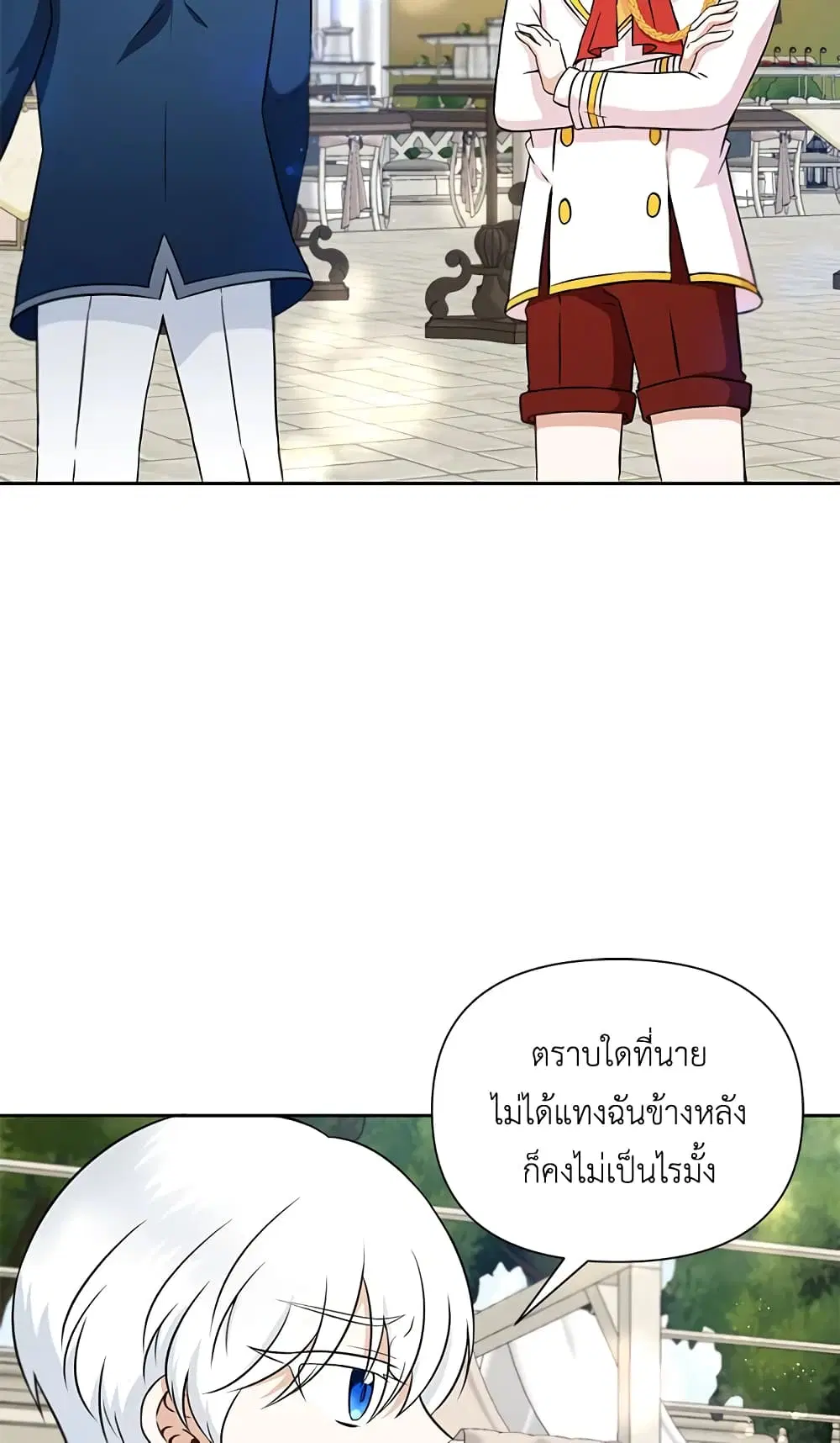 The Wicked Little Princess ตอนที่ 17 หน้า 31