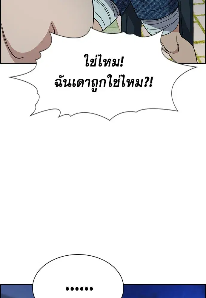 True Education ตอนที่ 147 หน้า 52