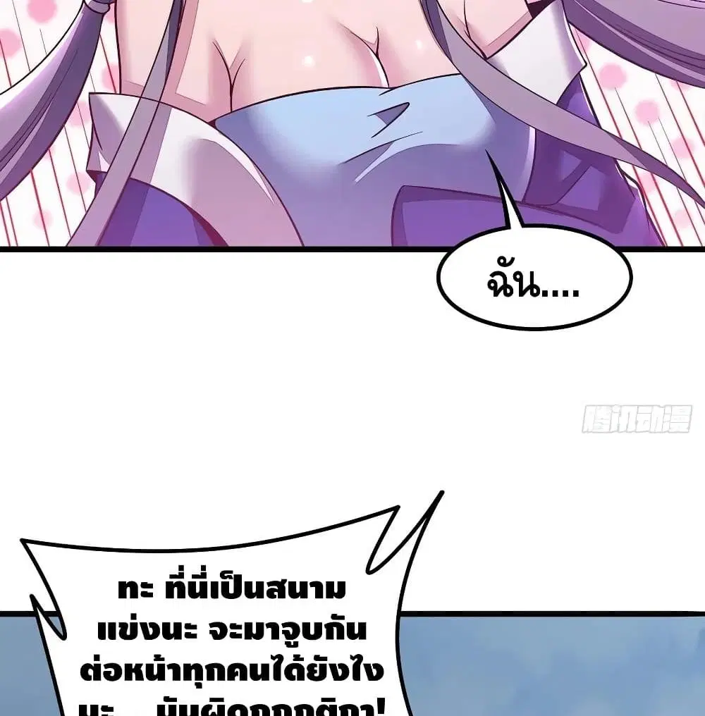 Undead King Beyond ตอนที่ 133 หน้า 48