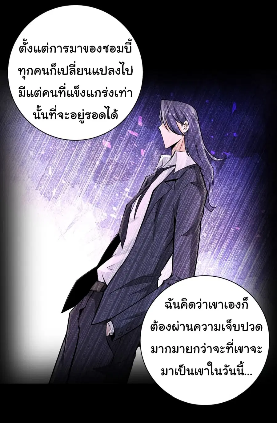 Apocalyptic Super System ตอนที่ 149 หน้า 7