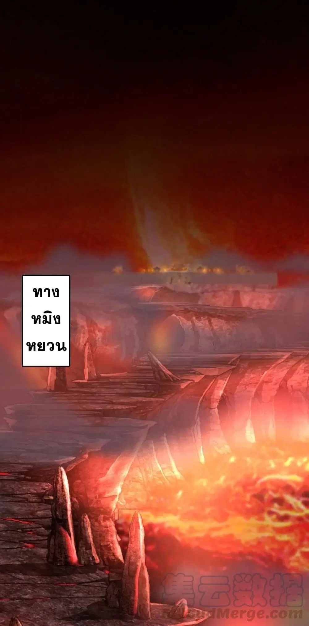 The Martial Emperor’s Life After Seclusion ตอนที่ 83 หน้า 17