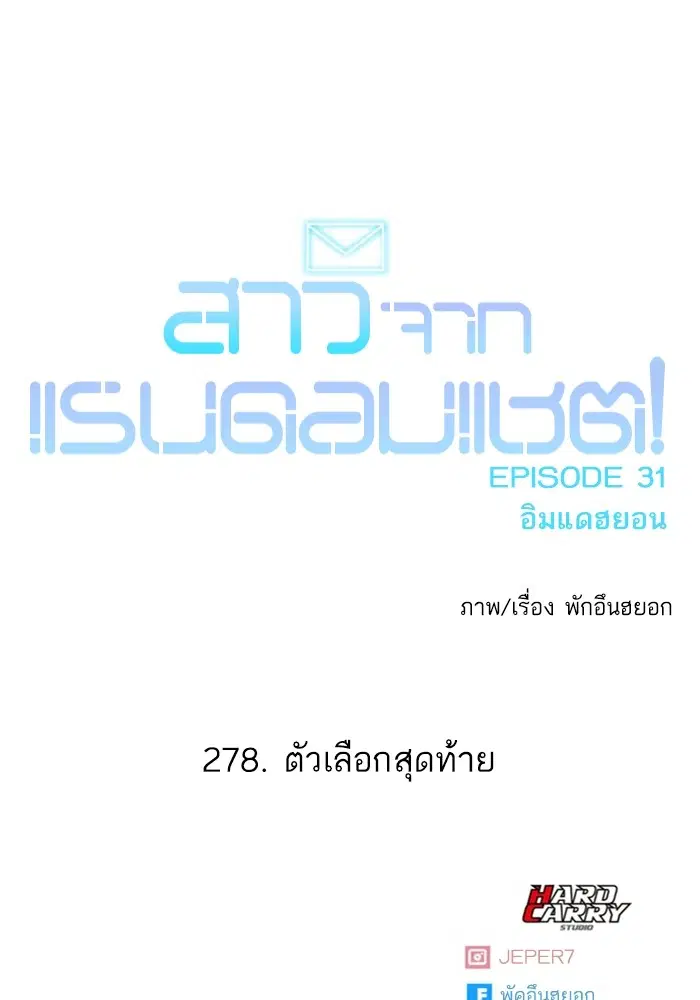 Random Chat ตอนที่ 278 หน้า 142