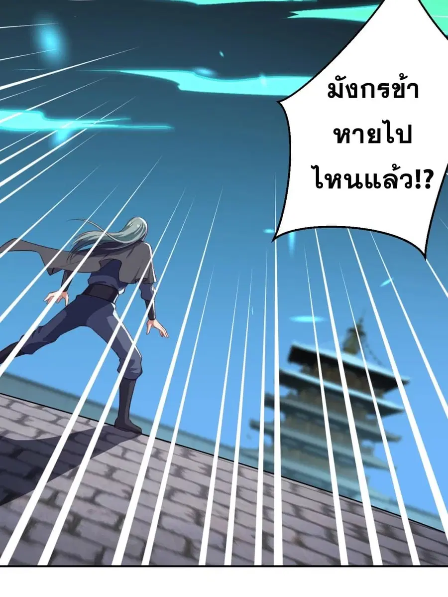 Against the Gods ตอนที่ 355 หน้า 41