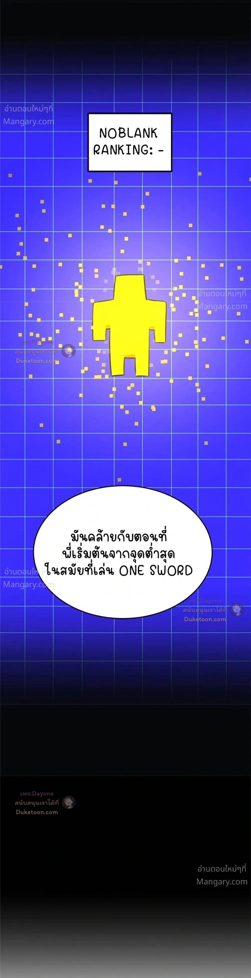 Double Click ตอนที่ 158 หน้า 21