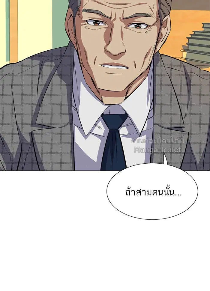 Reborn Rich ตอนที่ 4 หน้า 88