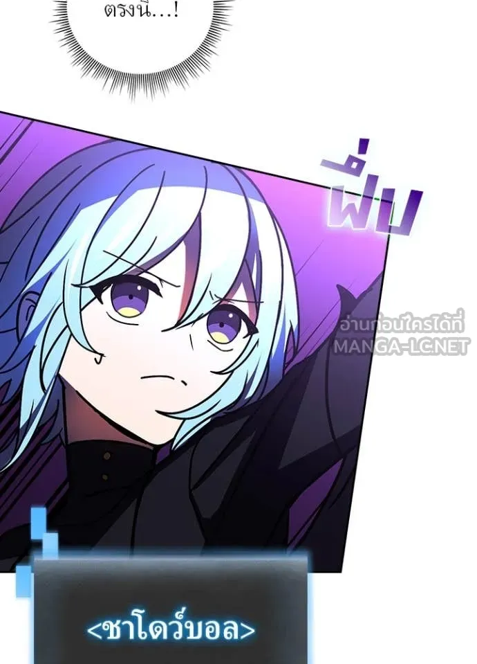 Hidden Class Gravity User เป้าหมายครั้งที่ 2 ต้องเป็นสุดยอดผู้แข็งแกร่งด้วยคลาสลับ ตอนที่ 57 หน้า 55