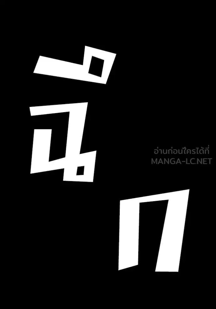 Bad Guy ตอนที่ 270 หน้า 122