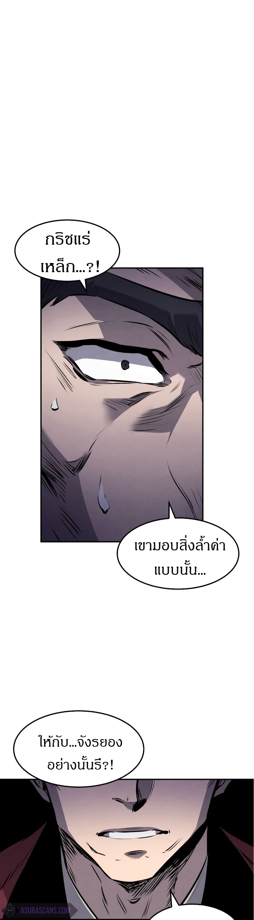 Reincarnated Escort Warrior ตอนที่ 16 หน้า 50