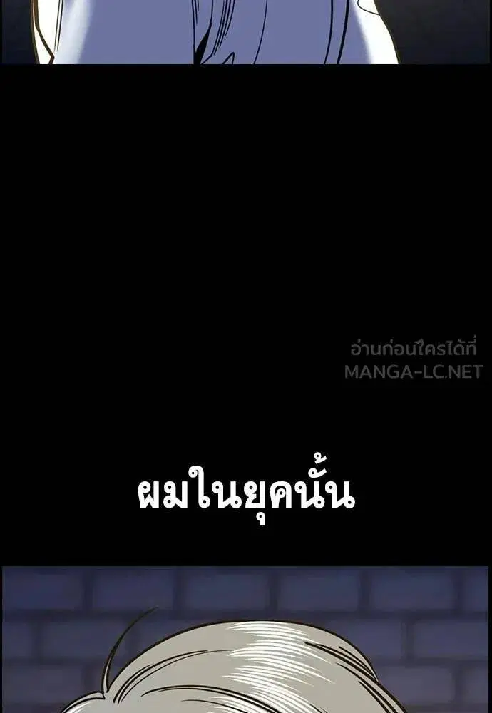 True Education ตอนที่ 214 หน้า 14