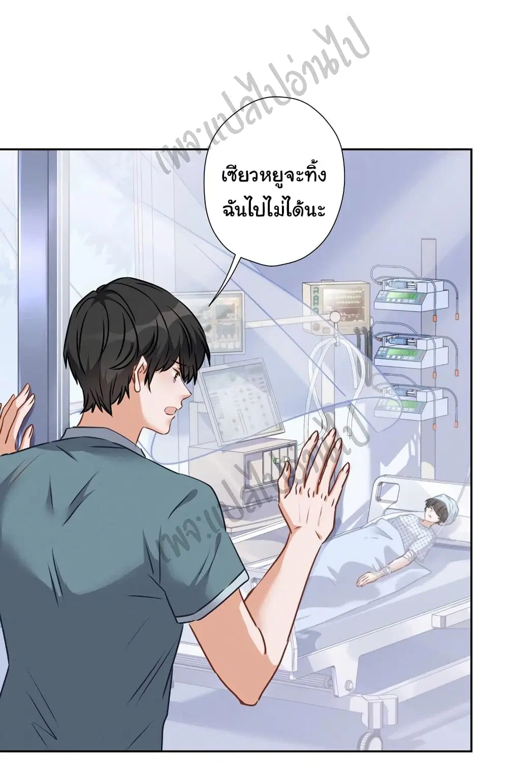 Lu Feng is the Best Son-in-law ตอนที่ 60 หน้า 7