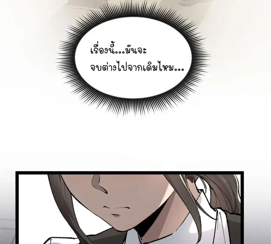 Gatekeeper Of The Boundless World ตอนที่ 11 หน้า 32