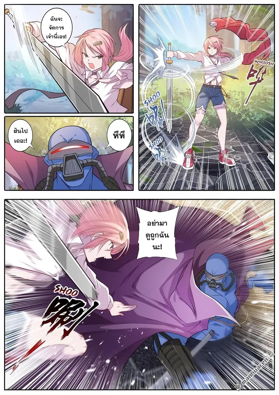 Hero? I Quit A Long Time Ago ตอนที่ 211 หน้า 5