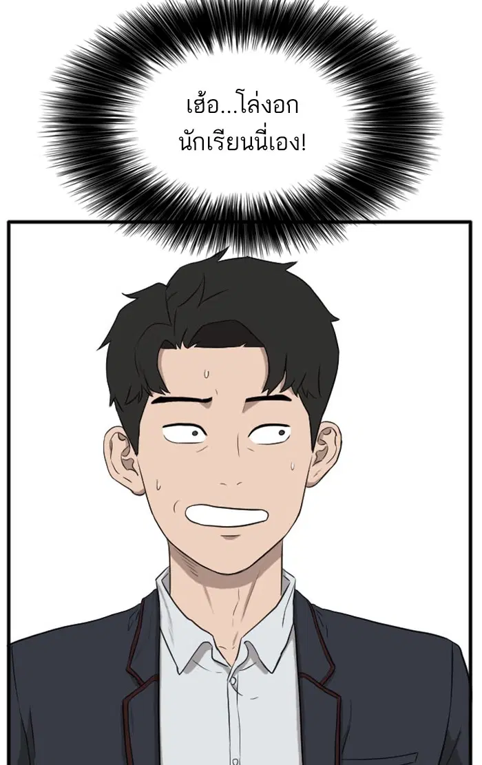 Bad Guy ตอนที่ 5 หน้า 71