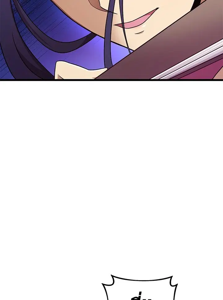 Arcane Sniper ตอนที่ 163 หน้า 102