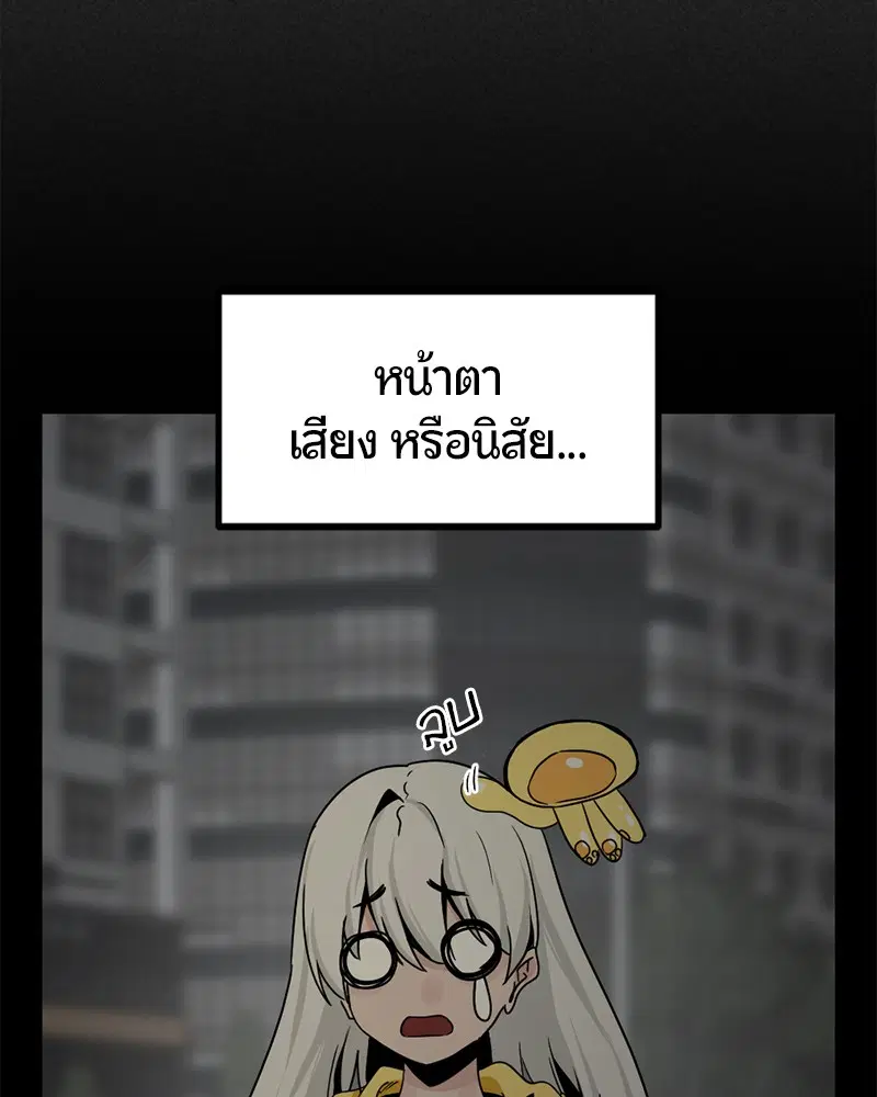 HERO KILLER ตอนที่ 85 หน้า 120