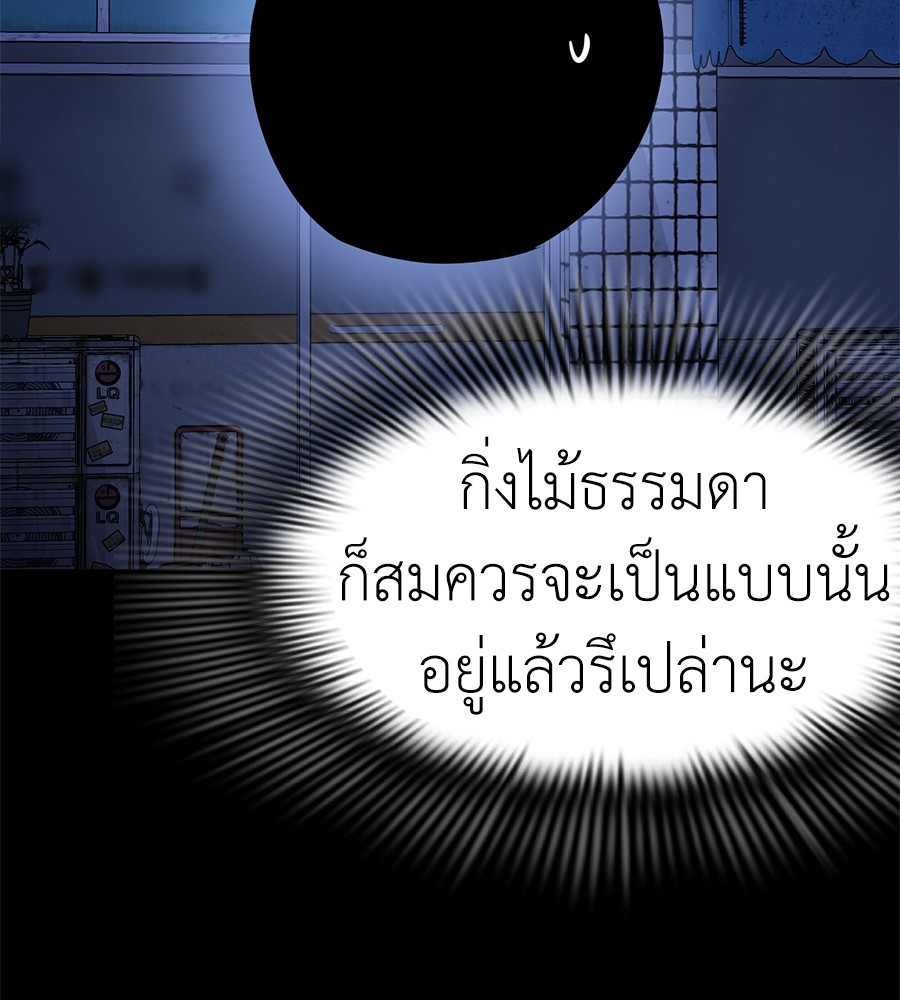Reincarnation Path of The Underworld King ยอมรา ผู้พิพากษาจากนรก ตอนที่ 12 หน้า 23