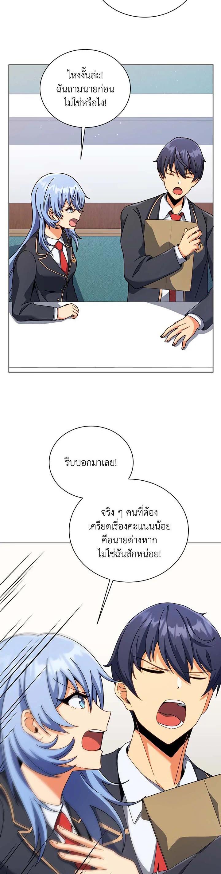 Necromancer Academy’s Genius Summoner ตอนที่ 103 หน้า 15