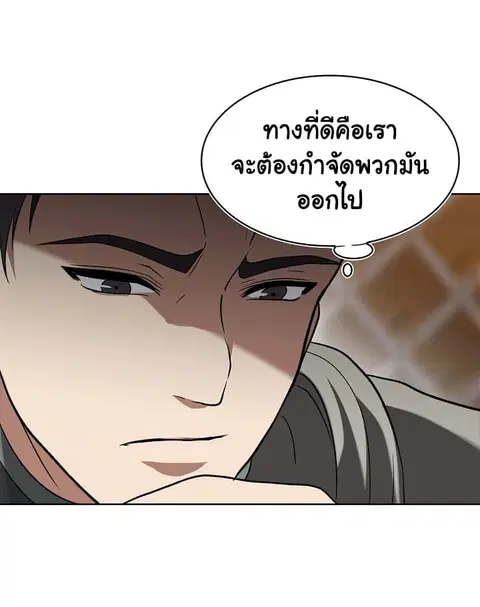 Ranker Who Lives A Second Time ตอนที่ 20 หน้า 39