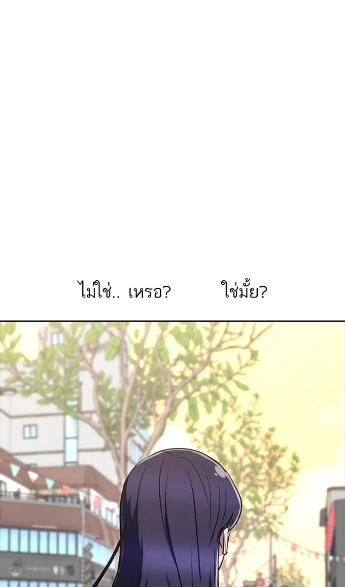 Random Chat ตอนที่ 212 หน้า 89