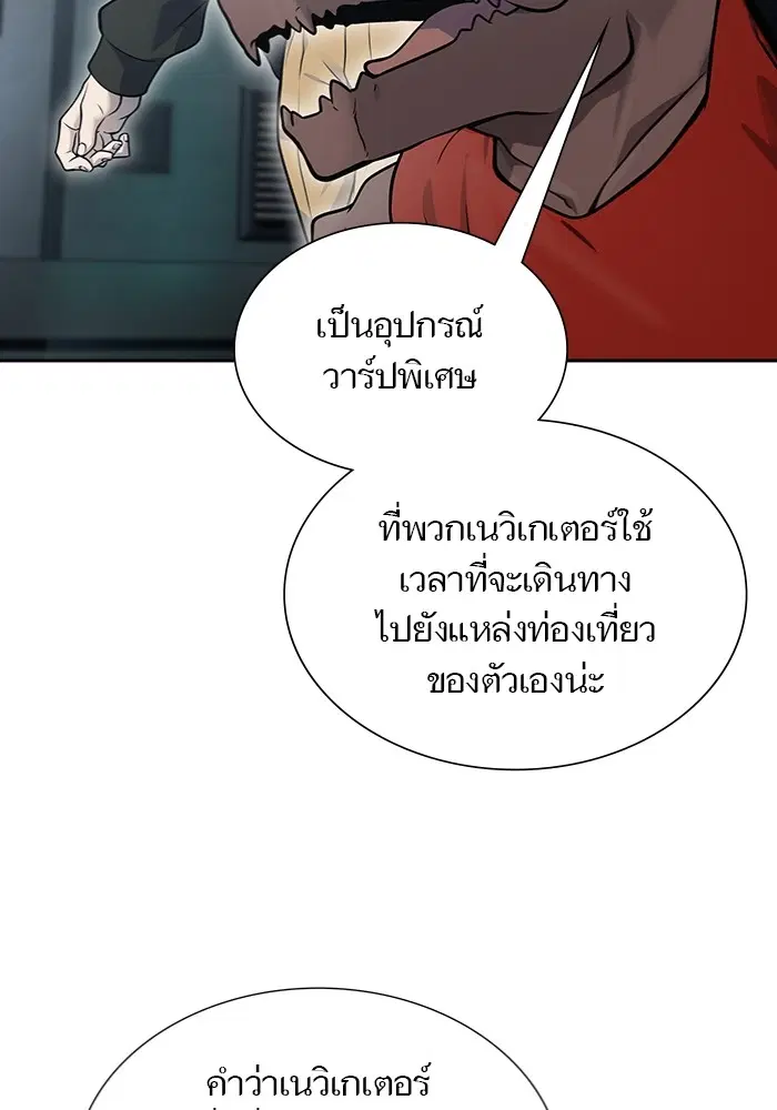 Tower of God ตอนที่ 597 หน้า 45