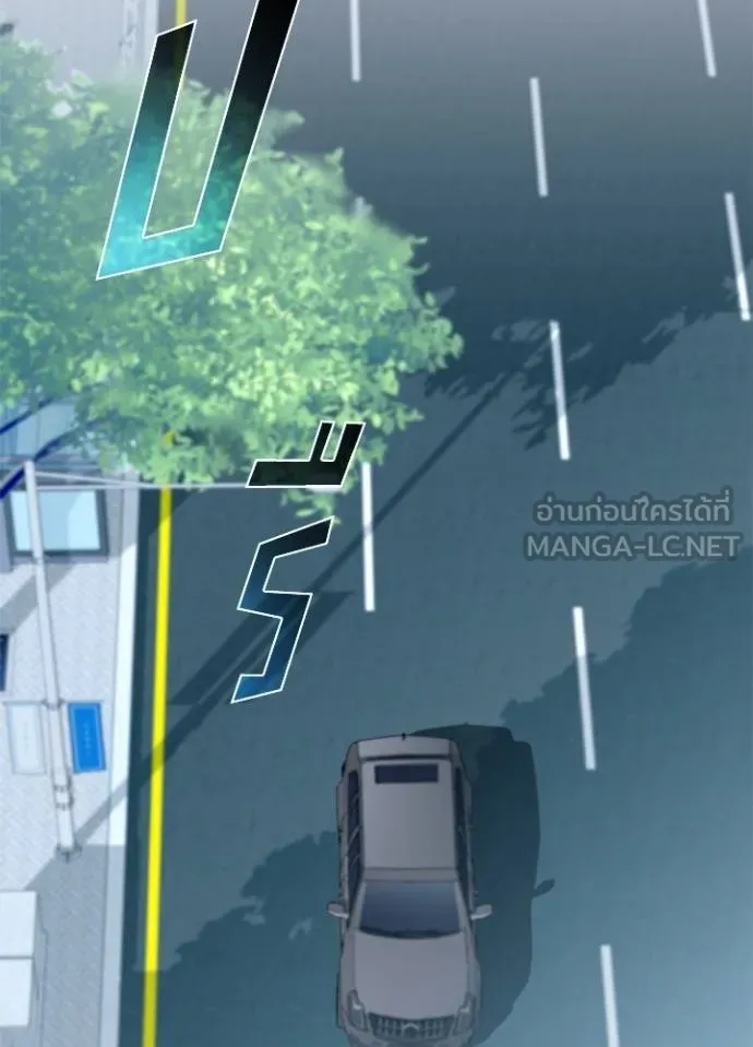 Villain to Kill ตอนที่ 182 หน้า 151