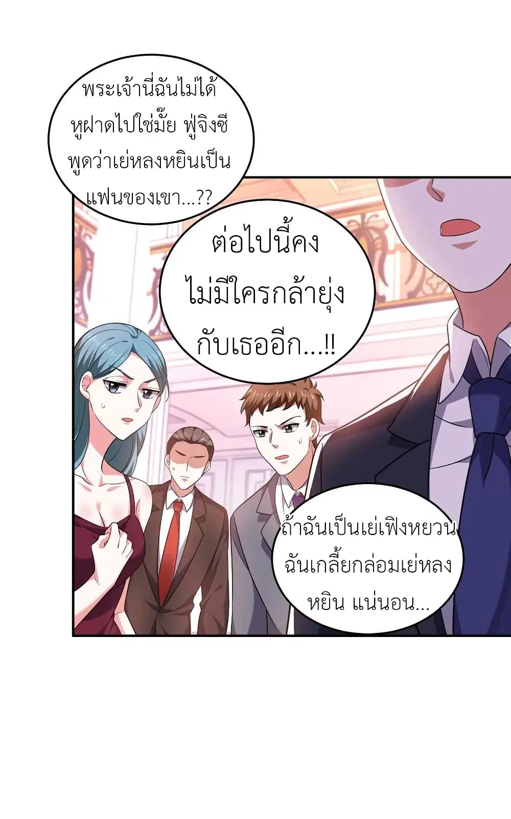 The Big Guy calls me Little Ancestor ตอนที่ 49 หน้า 17