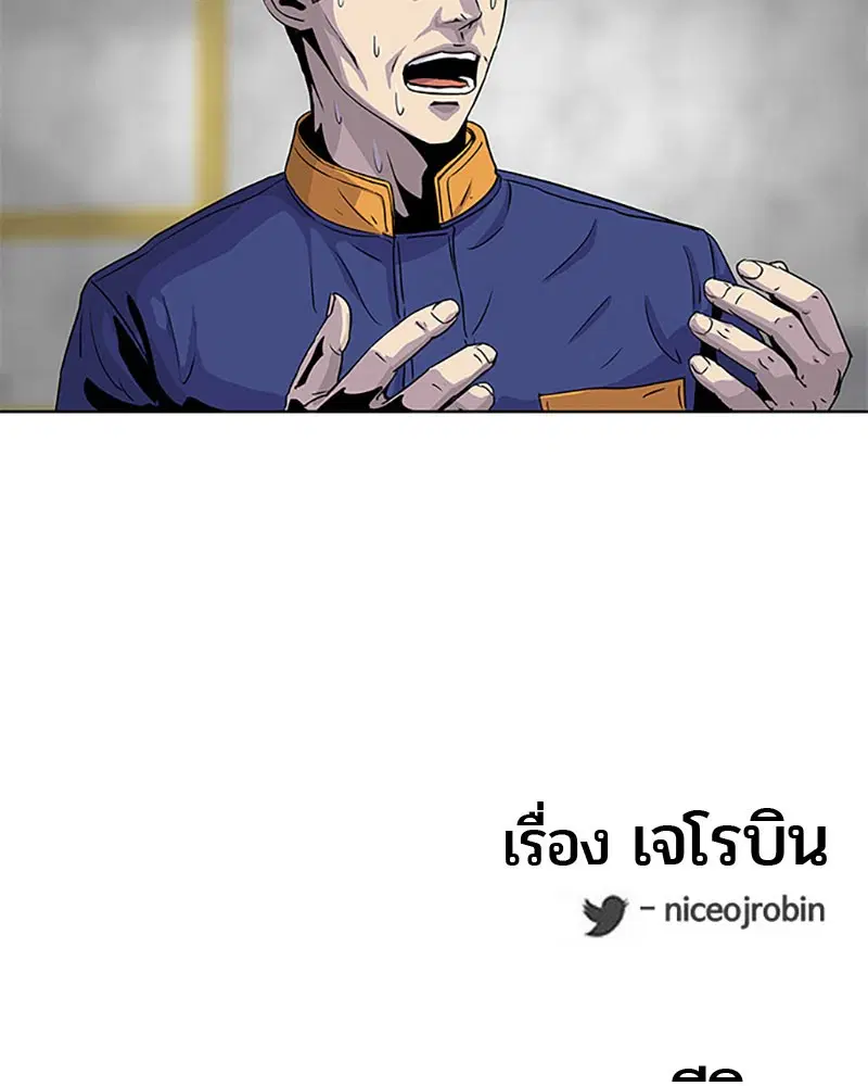 Kitchen Soldier ตอนที่ 49 หน้า 100