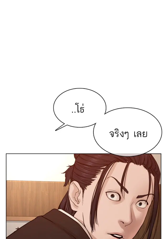 How to Fight ตอนที่ 83 หน้า 12