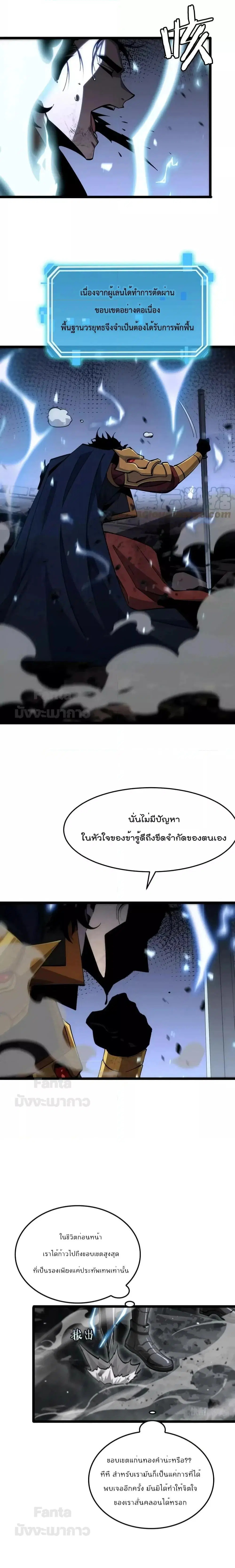 World’s Apocalypse Online ตอนที่ 173 หน้า 17