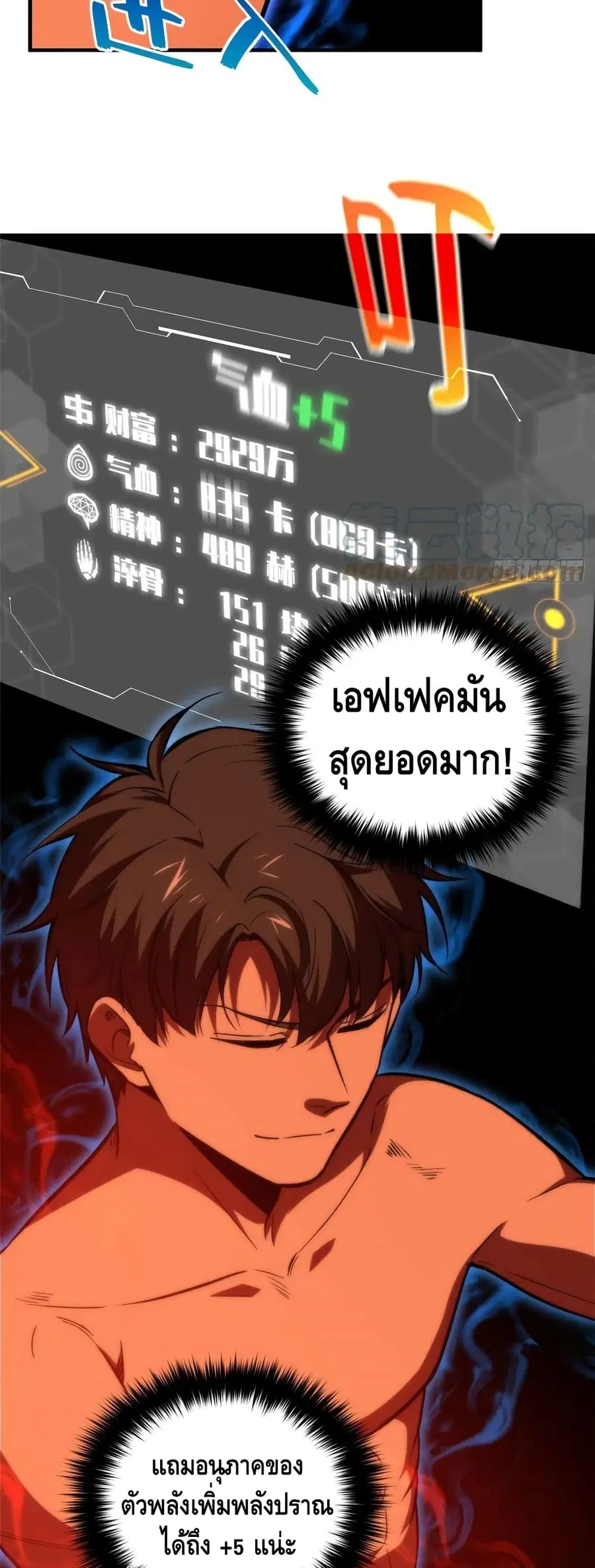 Global Martial Arts ตอนที่ 116 หน้า 16